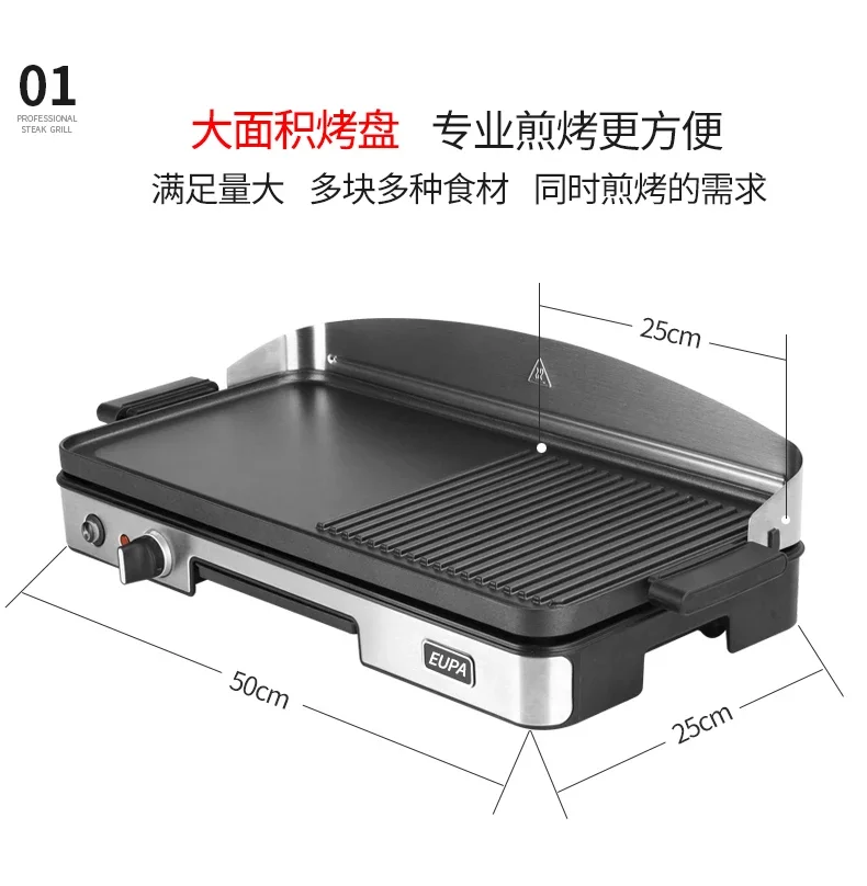 เตาย่างไฟฟ้าเชิงพาณิชย์ EUPA 220V สำหรับทำสเต็ก บาร์บีคิว เนื้อวัว ใช้ไฟฟ้ากระแสตรง