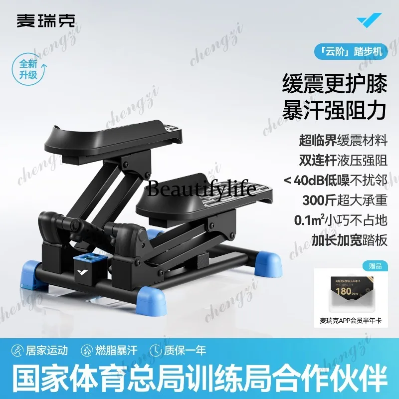Mini Climbing Machine Home Knee Pads Stepping Mountaineering Slimming Climbing Cloud Steps Series