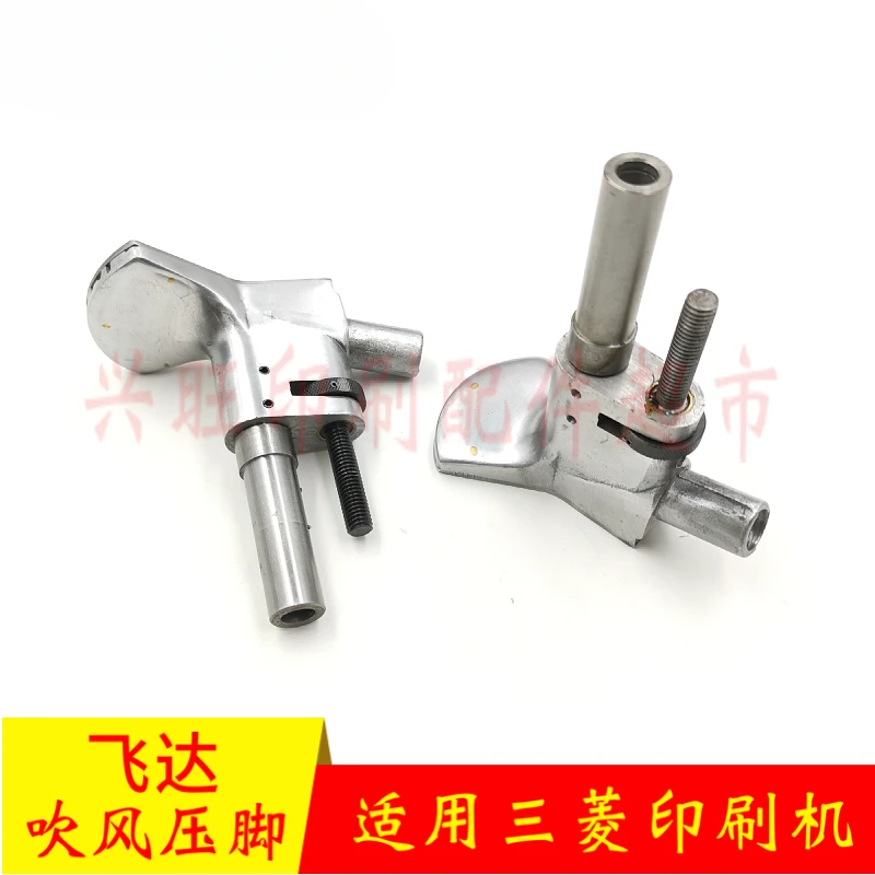 1 pcs for Mitsubishi printing press Feida Blower foot