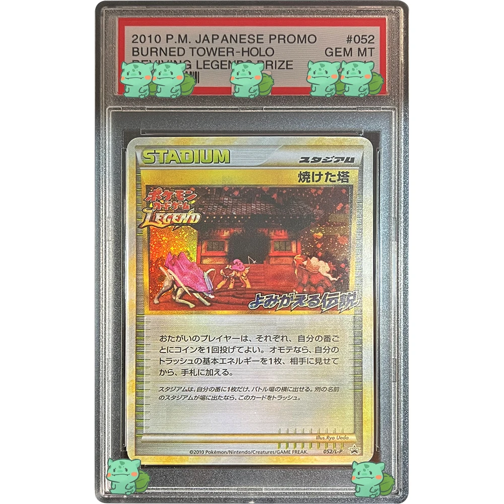 PTCG Rating Collection Card 2010 JPN.PROMO BURNED TOWER HOLO Reviving Legends Prize GEM MT 10Points Card Flash Holographic Label