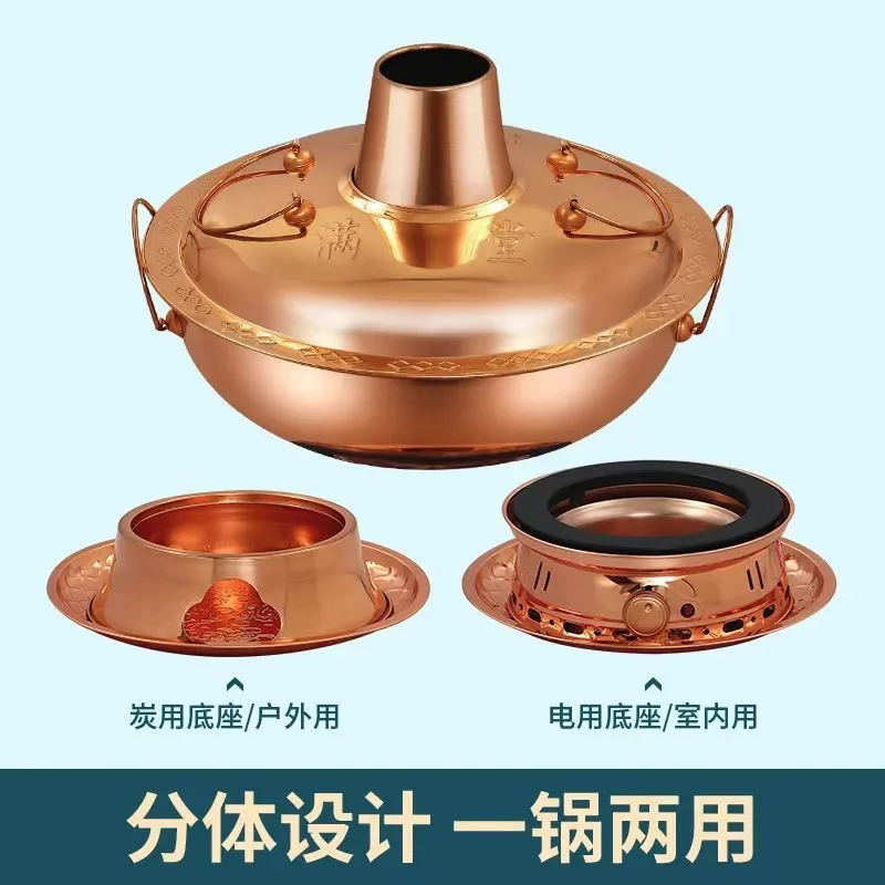 Copper hot pot electric and carbon dual-purpose pure copper old-fashioned charcoal copper pot hot pot household old Beijing