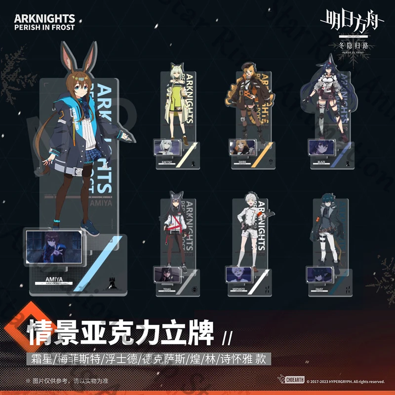 

Arknights Amiya Texas Swire Mephisto Anime Acrylic Standing Sign Indicative Board Cospaly Cartoon Gift Desk Decorate
