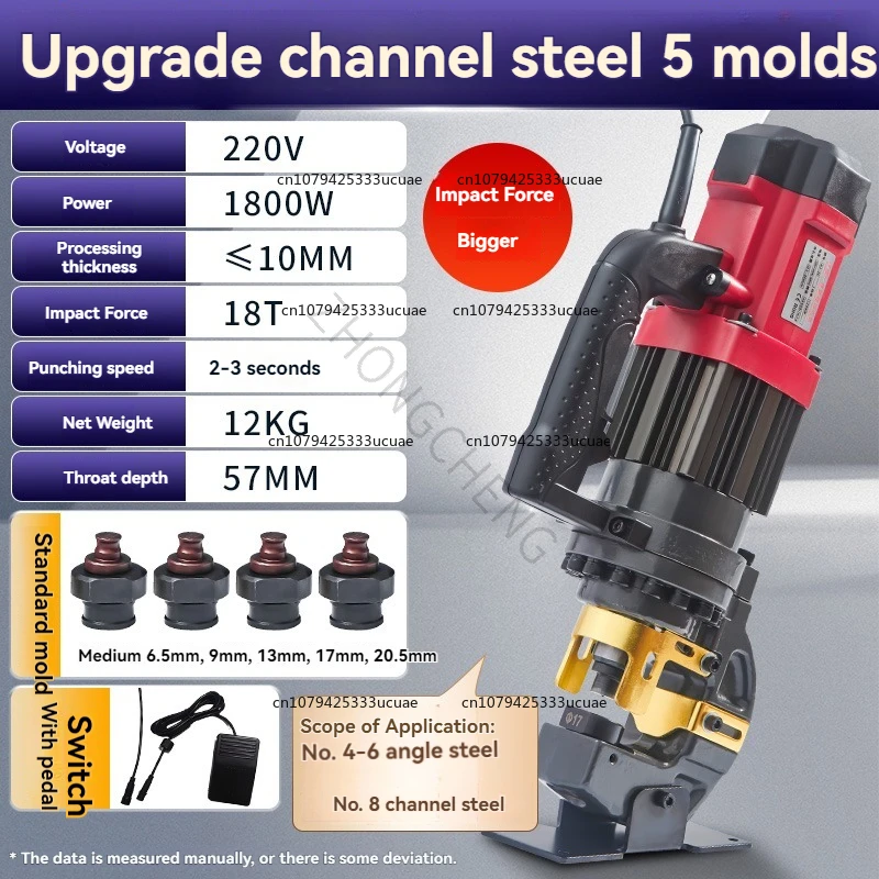 

1800W 220V Portable Hydraulic Punching Machine for Angle Steel and Channel Steel, Hole Puncher, Compact and High Power
