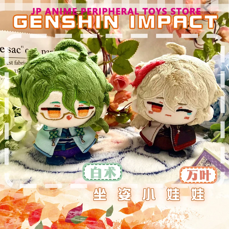 

Genshin Impact Plush Toy Cute Kaedehara Kazuha Baizhu Figure 12cm Plush Doll Pendant Ornament Fans Birthday Christmas Gift
