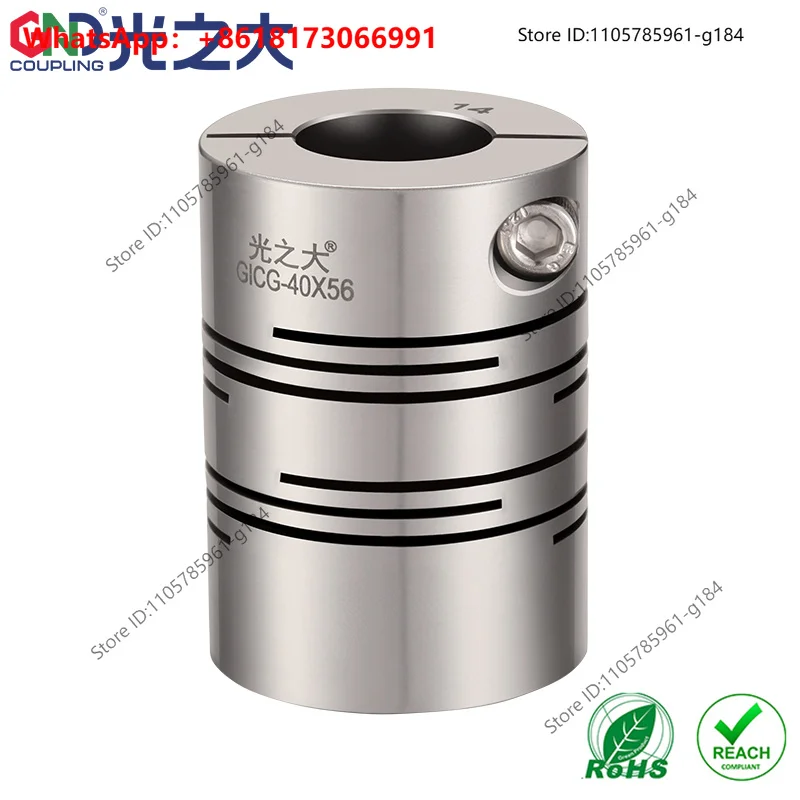 Guangzhida GICG Stainless Steel Parallel Line Grooved Coupling Servo Motor Elastic Integrated Molding CPSXCL