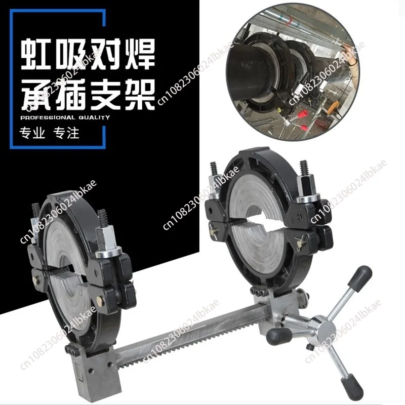 63-160Mm PE/PPR manual rack hot melt, siphon same layer drainage socket butt welding machine electric fusion welding machine