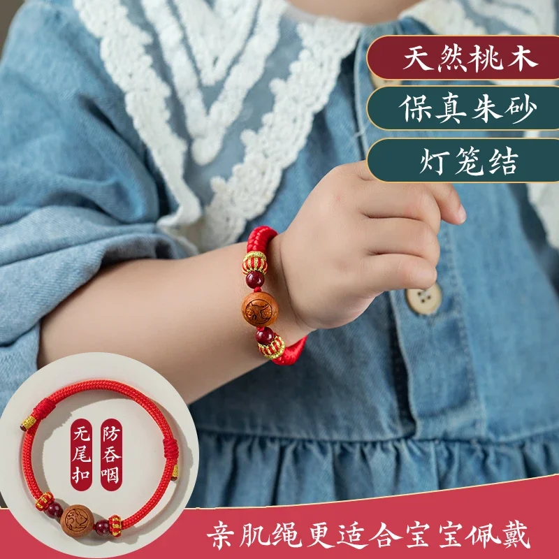 Natural Cinnabar Mahogany Zodiac Amulet Red Rope Bracelet Baby's Peace Hand Rope Avoid Fear Birth Year Gift for Men and Women