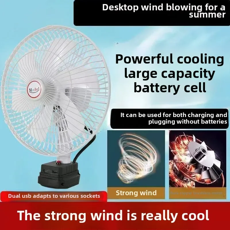 Car Electric Fan Lithium Battery Plug-in Dual-purpose 12-inch Portable Camping Fishing