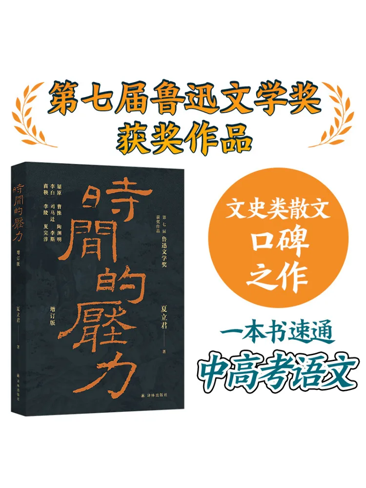 

Книга-Winshare Давление времени