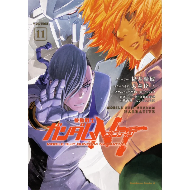 Mobile Suit Gundam NT 11 Harutoshi Fukui Kadokawa Shoten 9784041141359 Book