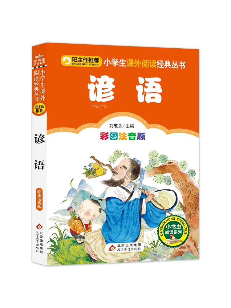 

Книга-Winshare Yuyu Color Picture Фонетическая версия