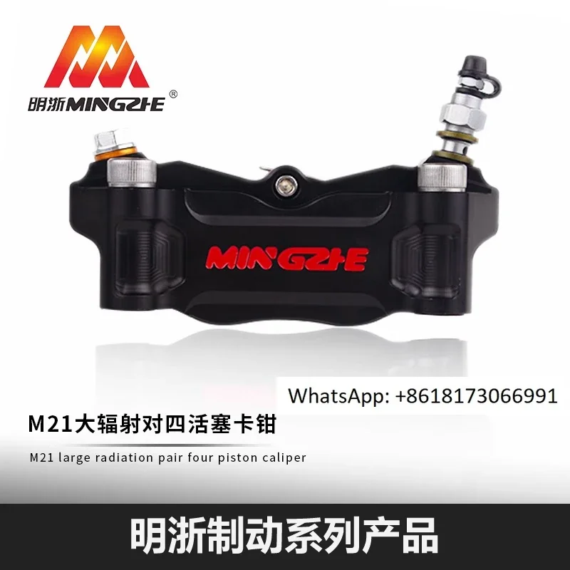 Mingzhe caliper pump is suitable for the floating disc of Xiaoniu No.9 mid mounted small crab large radiation street version