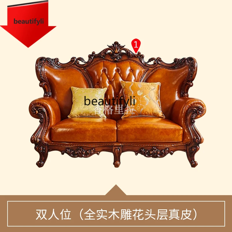 

Leather sofa American retro solid wood carving flower living room luxury combination dark sofa
