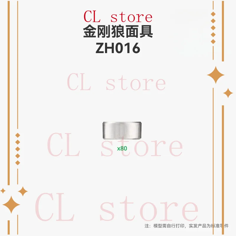 ل Tuozhu قناع ولفيرين مطبوع ثلاثي الأبعاد ZH016 صانع بيت الكنز مكون نموذج إبداعي