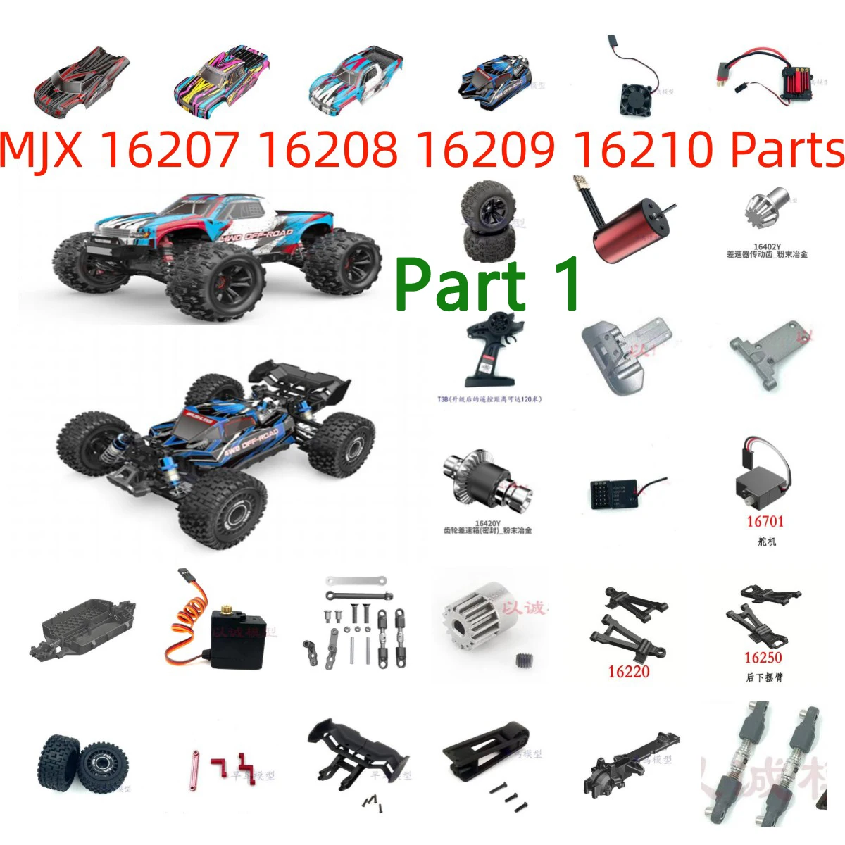 MJX-Servomoteur ESC avec plaque de réception, partie RC 16207 16208 16Gene16210, amortisseur, tasse de direction, châssis, boîtier, bras, partie 1