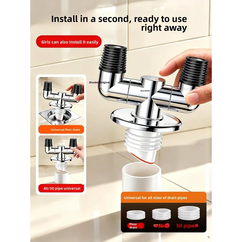 Washing machine and sink drain three-way connector, two-in-one drain pipe, odor-proof and anti-backflow floor drain fitting