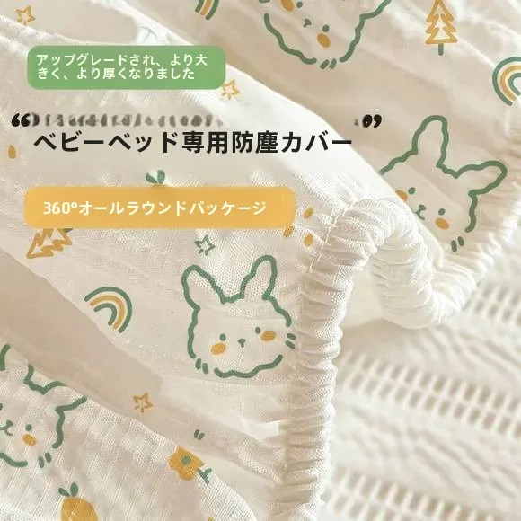 funda-desechable-antipolvo-para-cama-de-bebe-cama-infantil-funda-para-coche-de-juguete-tipo-con-cordon-protector-antipolvo-para-cochecito-de-bebe