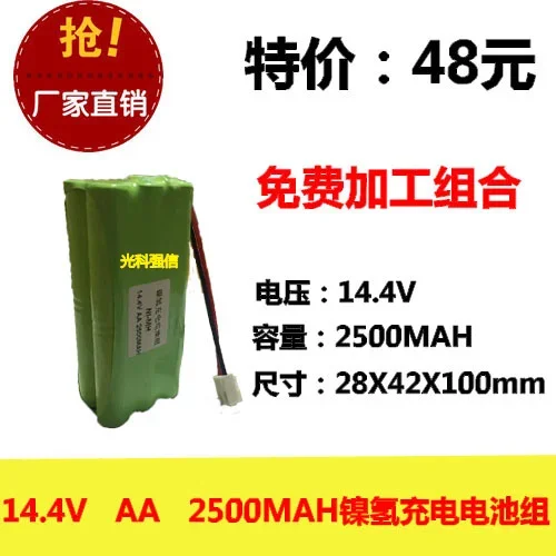 

New Hot A genuine 14.4V AA 2500MAh Ni MH battery NI-MH sweeping robot medical equipment Rechargeable Li-ion Cell