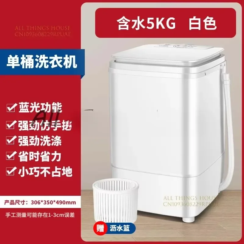 Mini Semi Automatic Washing Machine Single Tub Portable Compact Washer for Kids Clothes Underwear Socks Small Apartment Dorm