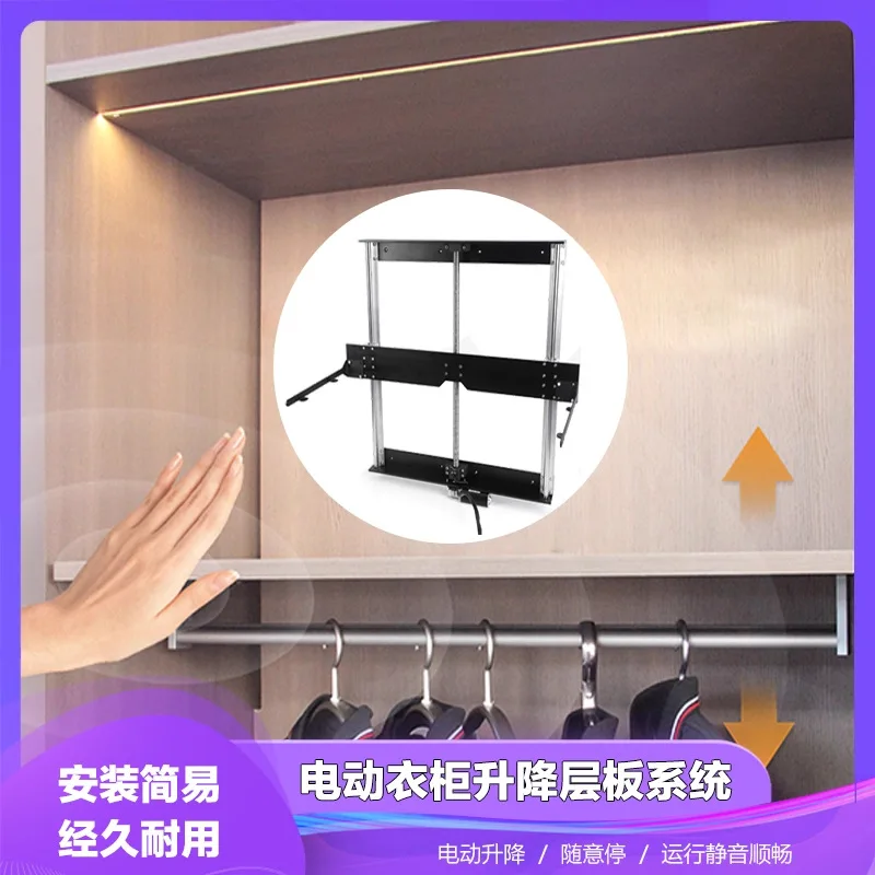 Electric wardrobe lifting laminate hanger hanger intelligent remote control induction touch move laminate cloakroom up and down