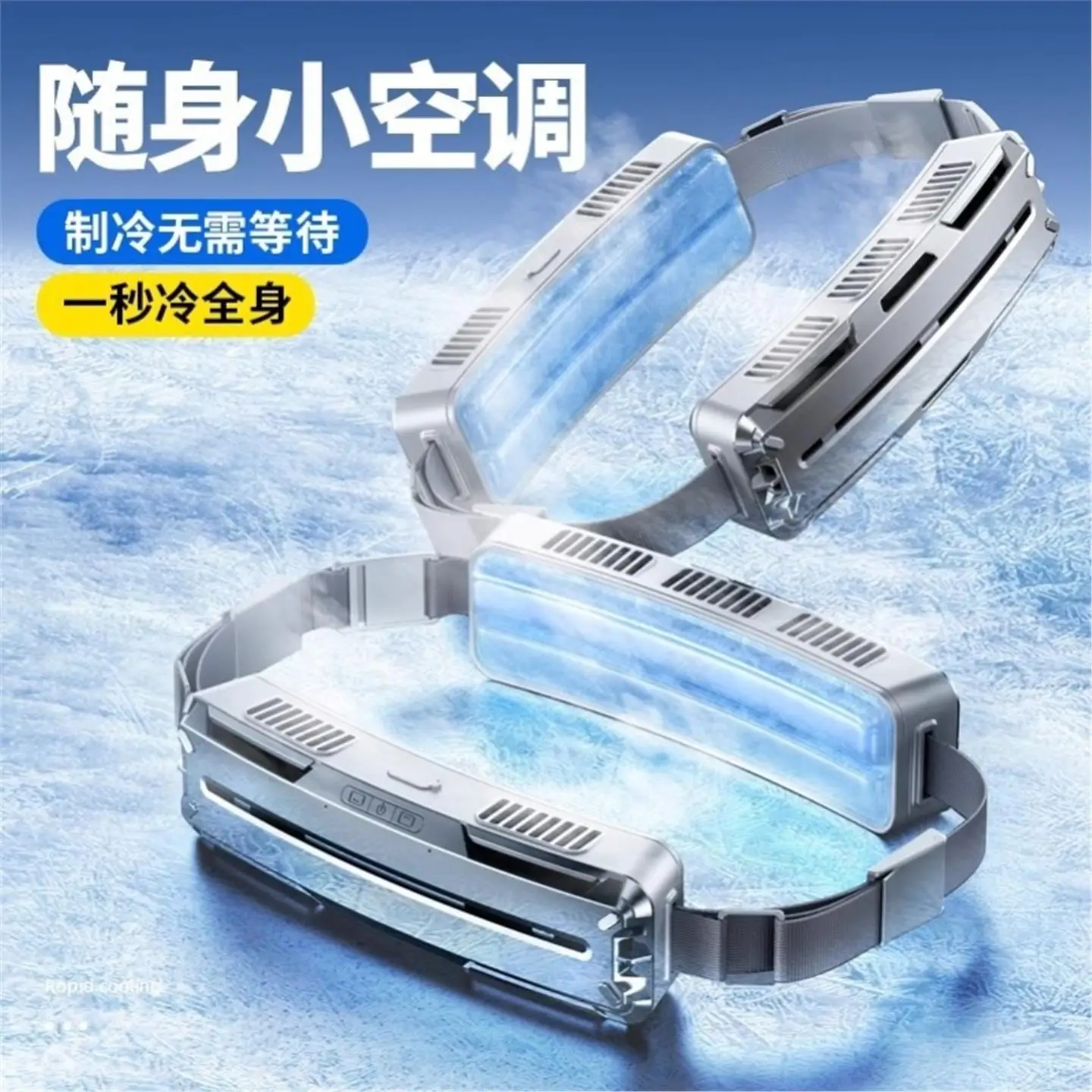 

Cross-border integrated charging ice compress cooling belt fan portable small fan outdoor bladeless waist fan