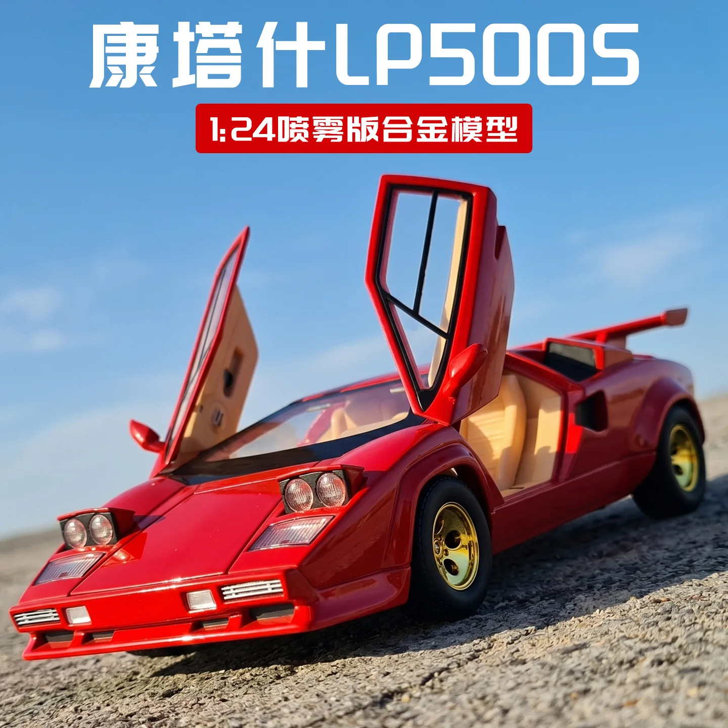 Spray 1:24 Countach LP500S Supercar Alloy Metal Diecast Model Car Home Decoration & Computer Desktop Ornaments Gifts