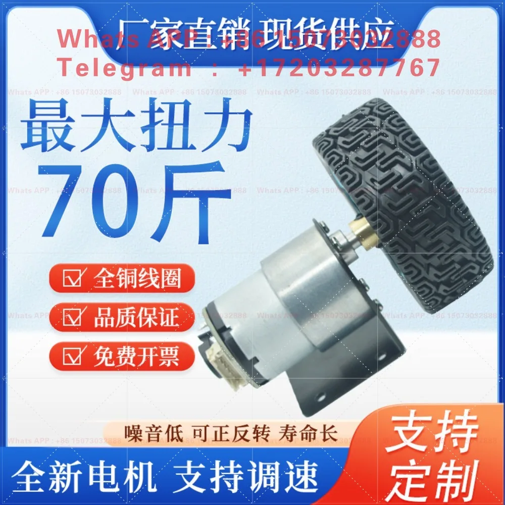 JGB37-520 encoder DC geared motor, four-wheel drive balanced intelligent 6V12V small motor
