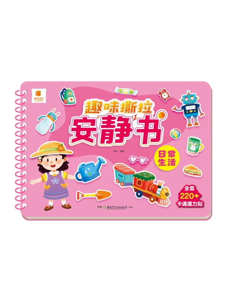 

Книга-игрушка Winshare Fun Tear Off Quiet Book для повседневной жизни