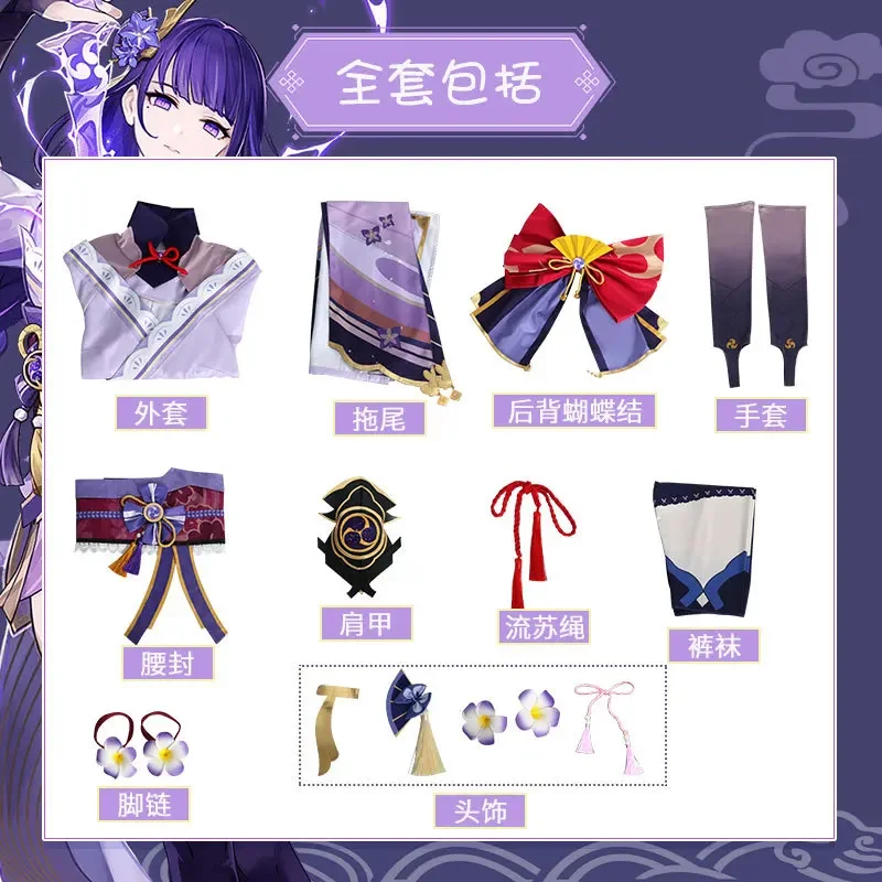 Genshin Impact Raiden Shogun Cosplay Costume Baal Outfits Raiden Mei Full Set Cosplay Game Dress Wig Headwear for Anime Expo