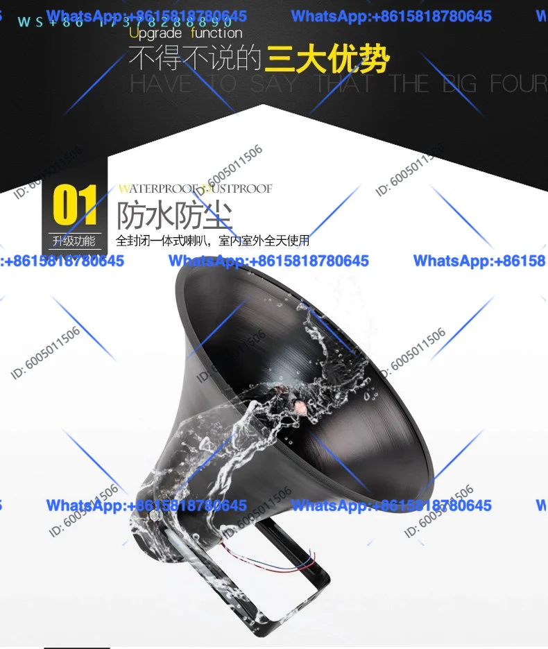 Big speaker outdoor waterproof tweeter horn high power broadcast