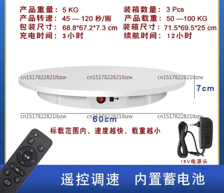 60CM Electric Rotating Turntable 3D Scanning Photography Display Stand Remote Control Speed Direction 360° Rotation Load 150KG