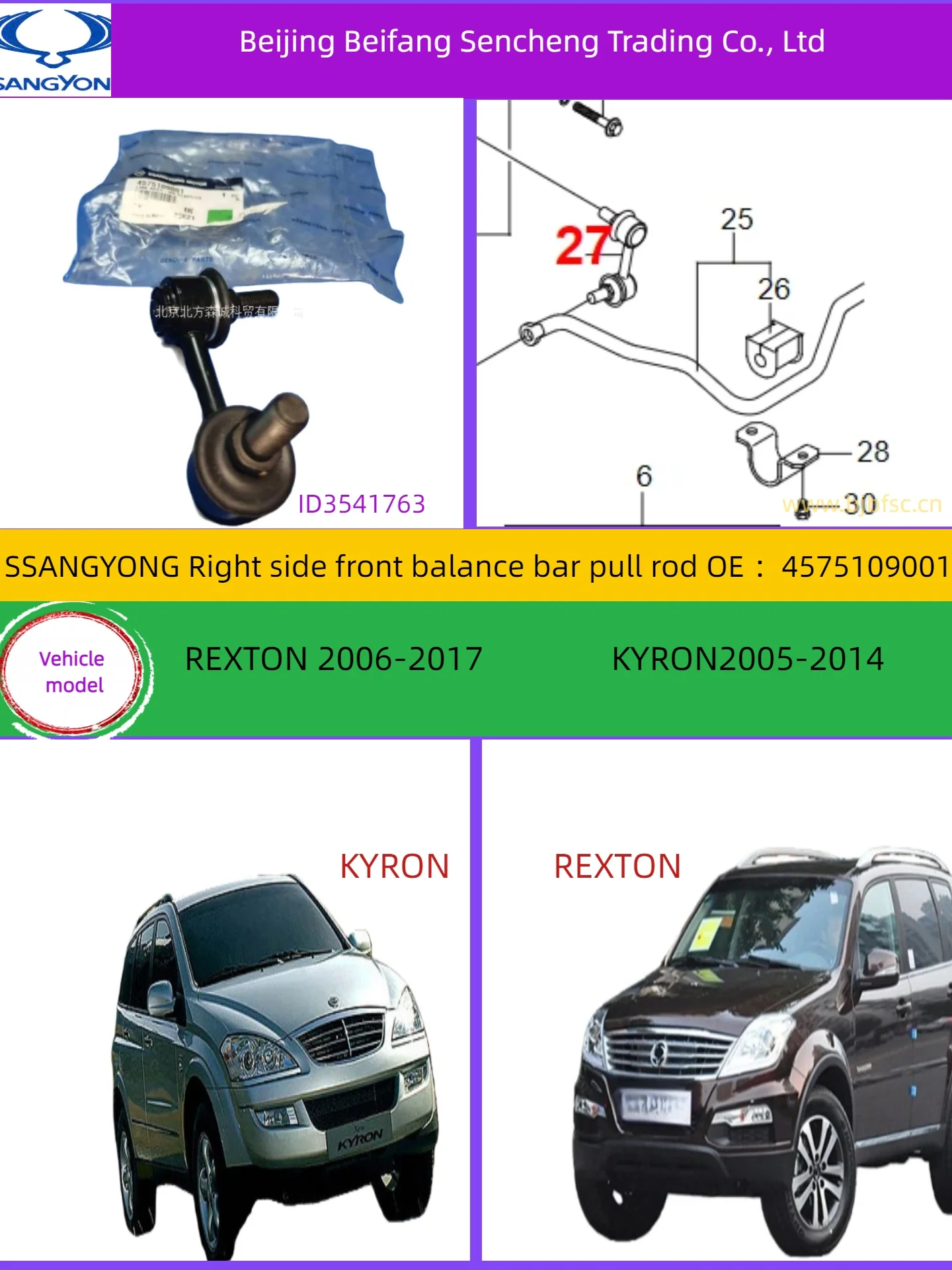 

4575109001 457520900 KGMssangyong FOR REXTON ACTYON Rear Balance Rod Pull Rod RH 2005 - 2014 Models