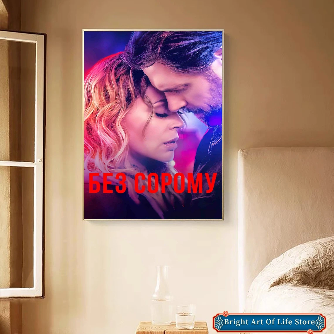 برازين الفيلم المشارك ديكور المنزل طلاء جدران (بدون إطار) #3