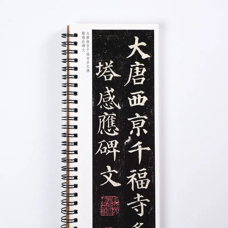 Regular Script Calligraphy Copybooks Portable Inscription Ancient Stone Inscriptions and Rubbings Close Range Tracing Copybook