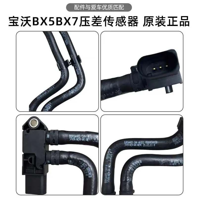 to Borgward BX5/BX7: Dedicated Differential Pressure Sensor