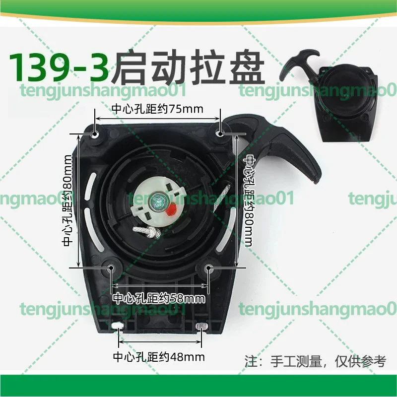 For 139 4-Stroke Brush Cutter Recoil Starter Pull Plate Replacement Garden Power Tool Accessories