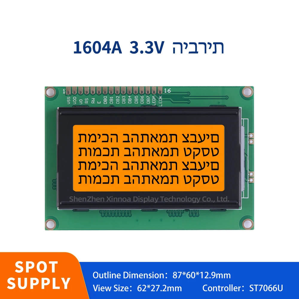 

Multiple Word Libraries 5V 3.3V Optional 3.6 Inches Ipc Orange Light Black Letters Hebrew 1604A 3.3V Character Display Screen