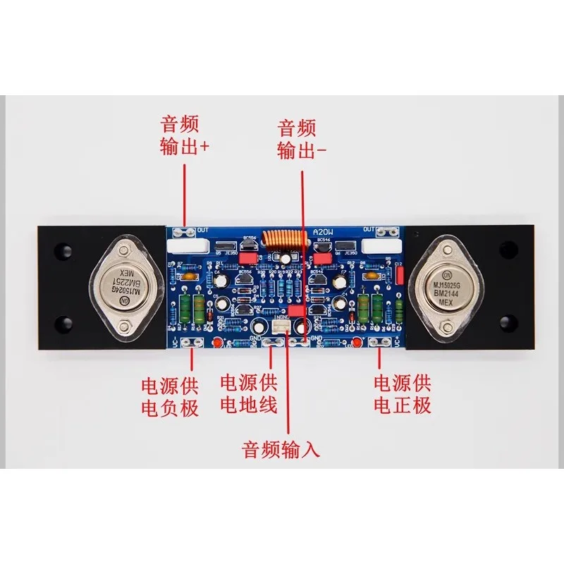 A20W Pure Class A Power Amplifier Board, Music Fax Circuit, Medium Class Audiophile HiFi
