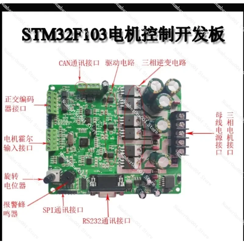 

FOC Motor Control Board For BLDC PMSM ACIM Development Learning Kit