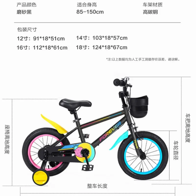 High-carbon Steel Children's Bicycles For Boys Aged 2-6 Small Medium And Large Children 12/14/16/18 Inch Bicycles Training Wheel