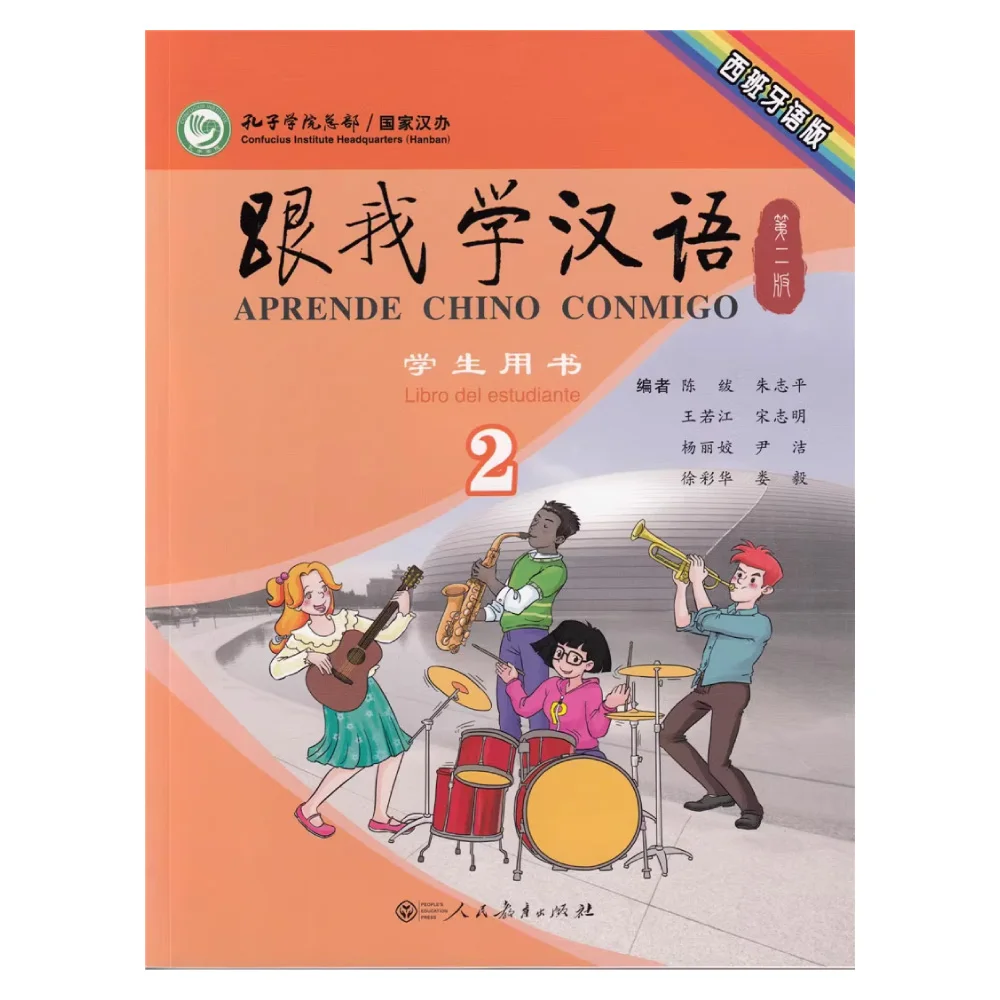 Learn Chinses with Me (2nd Edition) Student’s Book 2 (Spanish Version)