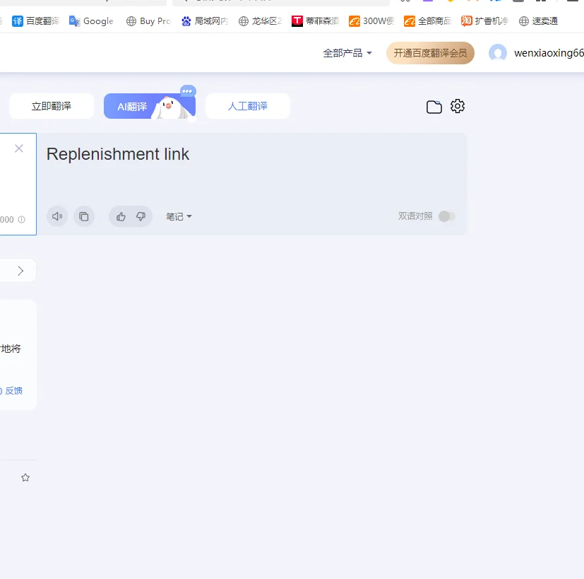 Collegamento di rifornimento