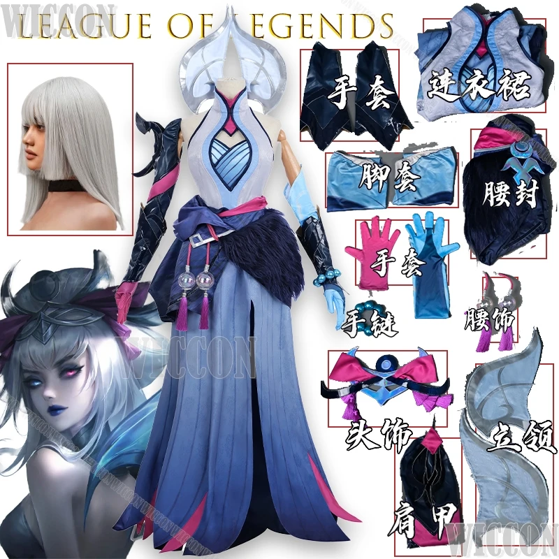 

League Of Legends Morgana Snow Moon Game Cosplay Costume Full Set Game Character Outfit Women Halloween Sexy Christmas School