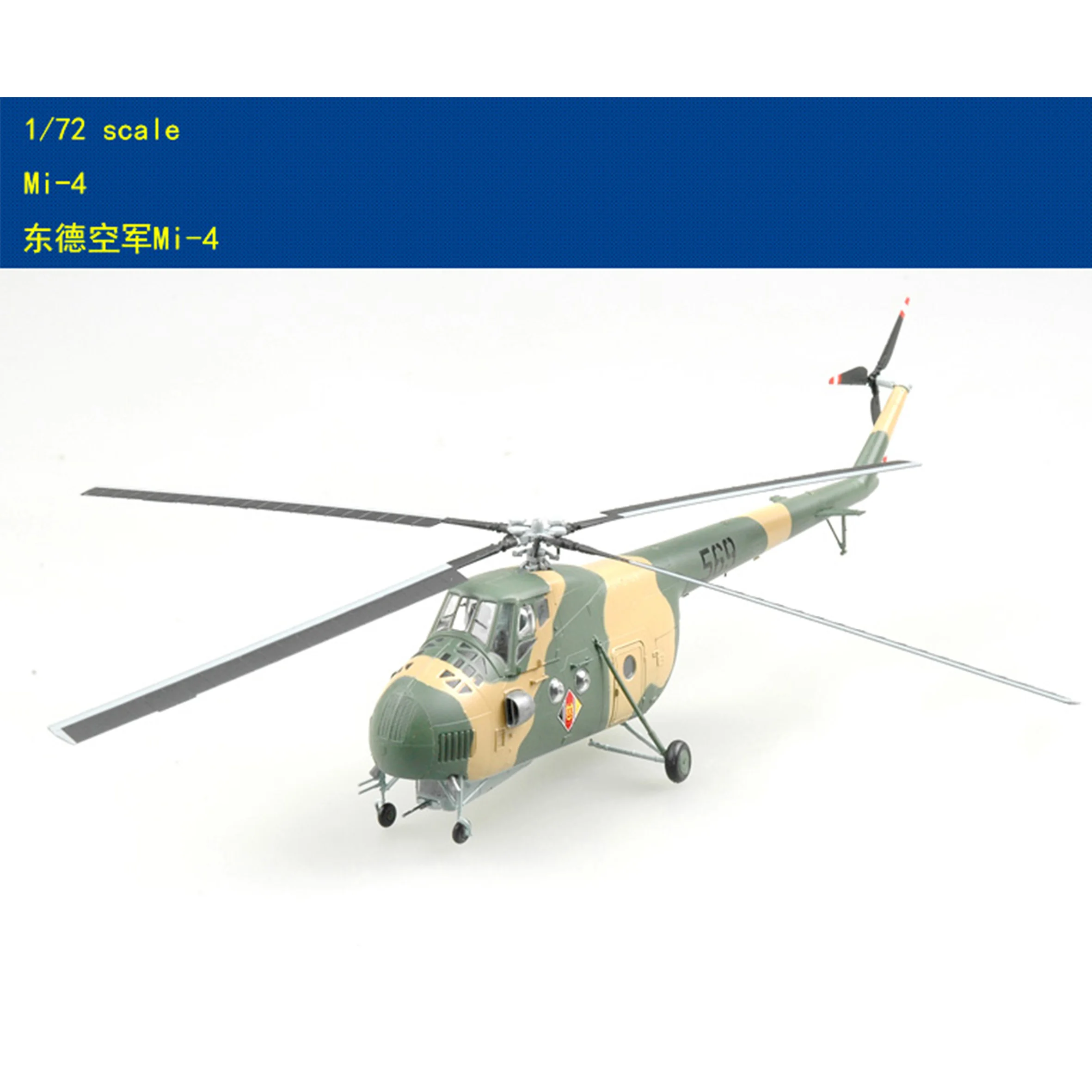 

1: 72 EM 37084 Soviet Mi-4 helicopter model (East Germany) Finished product collection model