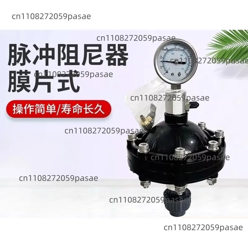 UPVC/PVDF 304 Pulse Buffer Diaphragm Pulse Dampera'z