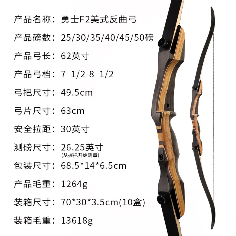 Bow And Archery Equipment Warrior F2 American Reverse Multi-Pounds Optional Solid Wood Bow Handle Laminated Bow Sheet