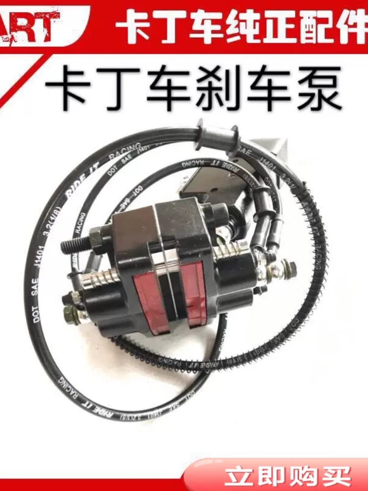 

Y Kart specific brake pump accessories, oil brake fluid brake assembly calipers