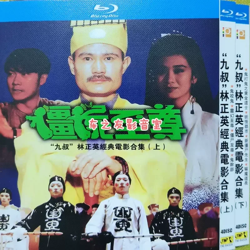 BD Blu-ray Disc Lin Zhengying Classic Film Works Collection 8 Boxed Discs Bilingual Chinese and Guangdong
