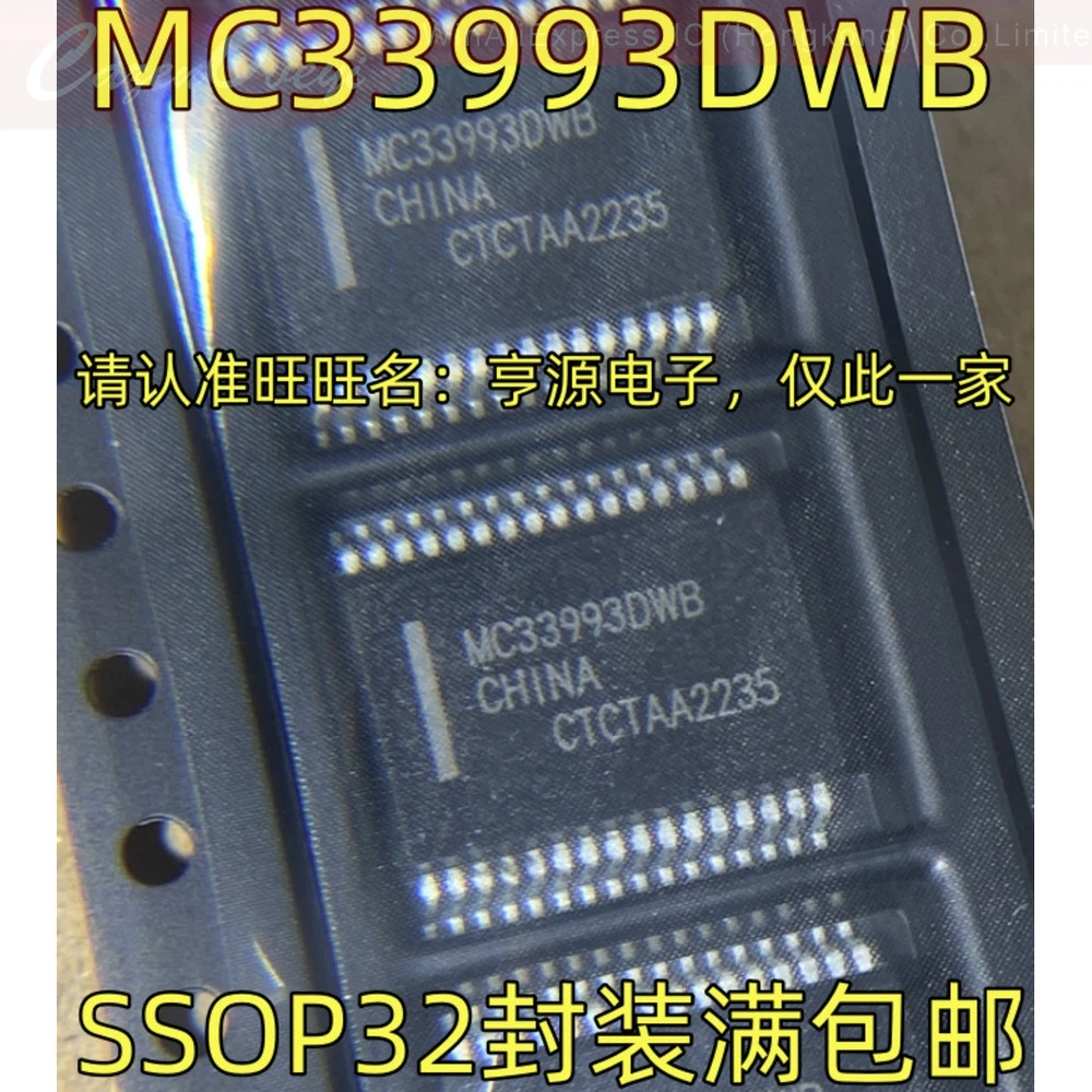5pcs/lot MC33993DWB MC33993 MCZ33972EW MCZ33972 MCZ33993EW MCZ33993 MD1421N MD1421 SSOP-32