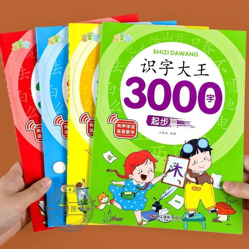 

The book of Literacy 3000 words kindergarten preschool enlightenment to read and see the picture entry book of literacy